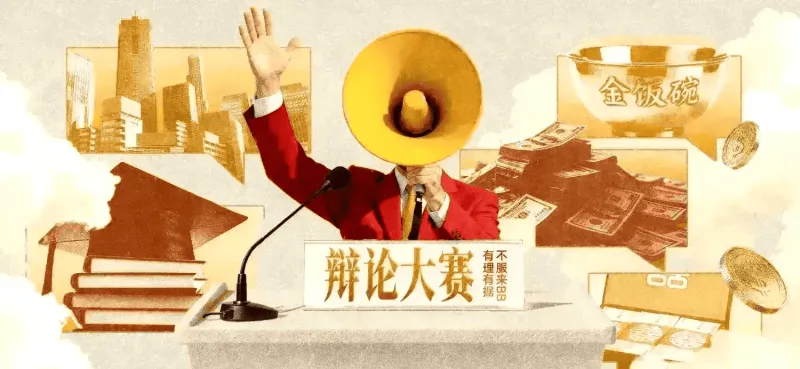 乐鱼体育官方网站-辩论大赛：如果你是刘邦，在权衡利弊后，你会不会去鸿门宴？