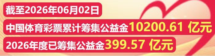 乐鱼体育官方网站-山水画卷间的公益力量！公益体彩助力2026年吉林市马拉松|吉林省|彩票|选手|赛道|奔跑_新浪体育_新浪新闻