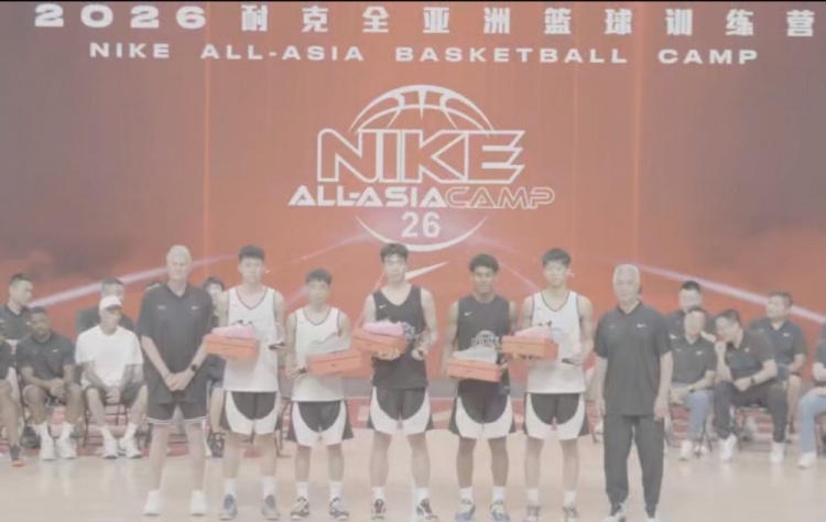 乐鱼体育官方网站-梦想不散场，2026耐克全亚洲篮球训练营顺利落幕